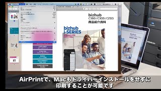 bizhub iseries AirPrint コニカミノルタ [upl. by Labana]