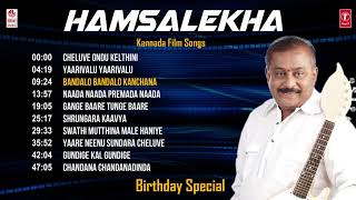 Hamsalekha Kannada Film Hit Songs  Vol 2  Birthday Special  Kannada Old Songs [upl. by Fidele]