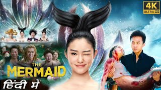 The Mermaid Movie In Hindi Dubbed 2016  The mermaid chinese movie in hindi dubbed  Facts amp Reviews [upl. by Rabi407]