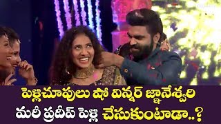 Pradeeps Pelli Choopulu Show  Winner Gnaneswari  Suma  Film Jalsa [upl. by Marcellina]