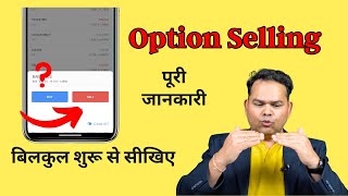 Basics of Options Selling  Option Selling Kaise Kare [upl. by Reffotsirk]