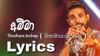 Amma  mahamayawarune  Full song lyrics Thushara joshap new music video [upl. by Resaec542]