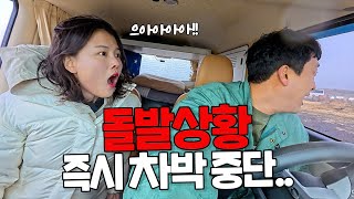 제주도에서 차박하다가 죽을 뻔한 초보 캠퍼 부부 ep4 [upl. by Elsinore220]