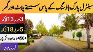 Cheap Plots and House on Ferozepur Road Lahore Near Central Park Housing  Plots in only 13 Lac [upl. by Euqinad715]