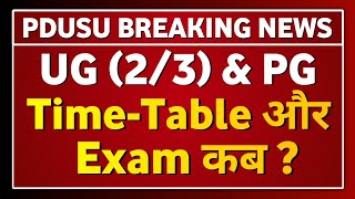 Shekhawati University UGBABSCBCOM Part23 amp PG Exam amp Time Table kab pdusu time PDUSU Updates [upl. by Htebzil127]