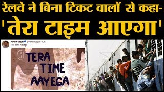 Indian Railways इतनी कूल हो गई कि अब Gully Boy जैसे गाने बनाने लगी [upl. by Pilihp967]