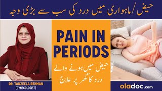 PAIN IN PERIODS WHAT TO DO  Haiz Men Dard Ki Wajah  Mahwari Ka Dard Ka Ilaj  Periods Pain Relief [upl. by Ahsenik630]