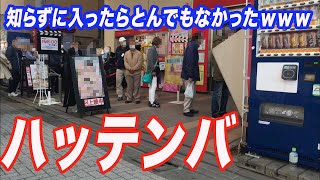 【ハッテン場】散歩がてら立ち寄った映画館がやばかった。 [upl. by Ekusoyr596]