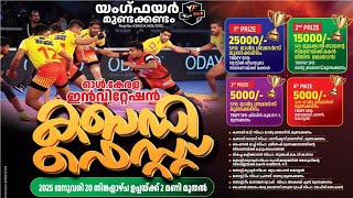 YOUNG FIRE MUNDAKANDAM PROUDLY PRESENTS ALL KERALA INVITATION KABADDI FEST [upl. by Cyrill302]