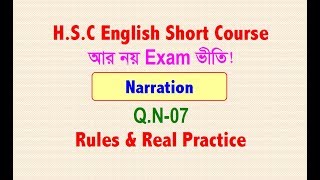 Narration 7No Question Real Practice with Rules  HSC English Short Course [upl. by Eerazed829]