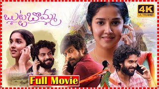 Butta Bomma Latest Telugu Action Thriller Full Length HD Movie  Anikha Surendran  Arjun Das  SCH [upl. by Eidolem]