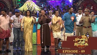 Episode 09  Bumber Chiri Aaghosham  The festival of celebrations [upl. by Catriona]