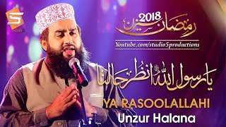 Khalid Hasnain Khalid Naat  Ya Rasool Allahi Unzur Halana  Studio5  Official Video [upl. by Mello201]