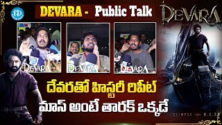 Devara Genuine Public Talk  Devara Public Reaction  Public Talk  iDream Filmnagar [upl. by Sundberg]