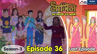 नागिन 3  Naagin 3  Episode 36 Last Episode  Love Stories  Hindi Kahani  Anim Stories [upl. by Itisahc359]