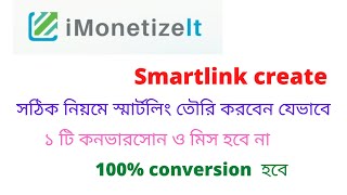 How to create a smartlink for imonetizeit  how to imonetizeit smartlink Bangla cpamarketing [upl. by Yenruoc286]