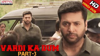 Vardi Ka Dum Hindi Dubbed Movie Part 10  Jayam Ravi Raashi Khanna  Aditya Movies [upl. by Iot]