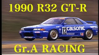 R32GTR グループAレースデビュー戦【Best MOTORing】1990 [upl. by Mullen]