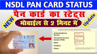 How To Pan Card Application Status NSDL PAN Status Kaise check kare NSDL PAN Status Track  update [upl. by Akimihs15]