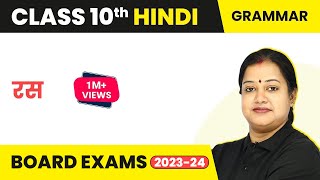 Class 10 Hindi Grammar  रस  Ras 202223 [upl. by Dnana]