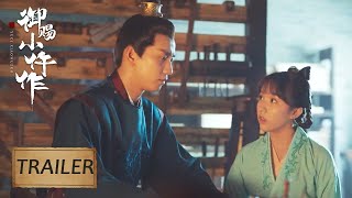 EP35 预告 Trailer 王爷决定娶楚楚为妻？！【御赐小仵作 The Imperial Coroner】 [upl. by Stochmal]