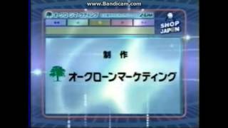 Shop Japan Network  Global Phenomenon Ident ショップジャパン [upl. by Teddman]