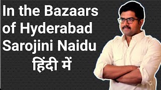 In The Bazaars Of Hyderabad Poem by Sarojini Naidu in Hindi by Prateek Sir Best English Classes 2020 [upl. by Egin]