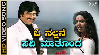 O Nallane Savi Mathonda Nudiveya  HD Video Song  Sahodarara Saval  Rajanikanth  Bhavani [upl. by Galateah]