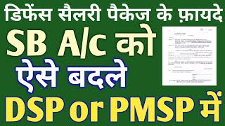 SB Account को DSP or PMSP में कैसे बदलें। How to Convert Saving Account in to DSPPMSP [upl. by Nilak]