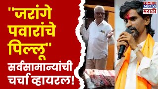 Karad Viral Video कराड येथील रिक्षा स्टॅंडवरची सर्वासामान्यांची चर्चा व्हायरल Marathi News [upl. by Shulman]