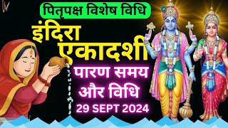 Ekadashi Vrat Katha  Indira Ekadashi Parana Vrat Katha  Ekadashi Parana Kaise Karen [upl. by Malcah]