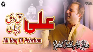 Ali Haq Di Pehchan  Rahat Fateh Ali Khan  Superhit Qawwali  official HD video  OSA Worldwide [upl. by Eikkin]