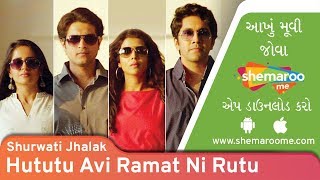 Hutututu Aavi Ramat Ni Rutu  Shurwati Jhalak  Parth Oza  Shital Shah  Superhit Gujarati Film [upl. by Stanislas902]