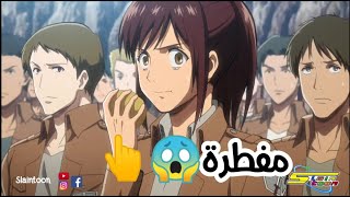 هجوم العمالقة في رمضان تحشيش😂 [upl. by Eihcra973]