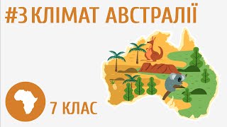 Австралія — найпосушливіший материк на Землі 3 [upl. by Georgie]