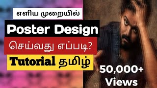 🔥Poster Design செய்வது எப்படி How to Graphic Design Poster in mobile  Canva tutorial in Tamil [upl. by Ryann]