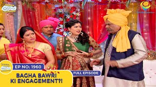 Ep 1960  Bagha Bawri Ki Engagement  Taarak Mehta Ka Ooltah Chashmah  Full Episode  तारक मेहता [upl. by Nobell]