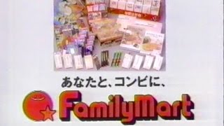 懐かしいCM 詰め合わせ 1991年1月 [upl. by Nivlac]