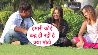 Hamari Koi Kadar Nahi Hai Kya Lovely Prank On Cute Girl In Delhi By Desi Boy With NEw Twist [upl. by Ecirehs]