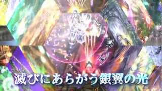 Caladrius  Trailer  JP  Xbox360 [upl. by Norah276]