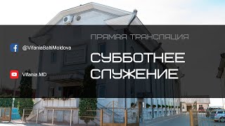 Субботнее служение цВифания  13072024 [upl. by Aleel]