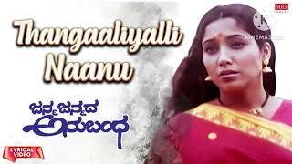 Thangaliyalli Naanu Teli Bande  Song  Janma Janmada Anubandha  Anita Katwa [upl. by Lasiaf]