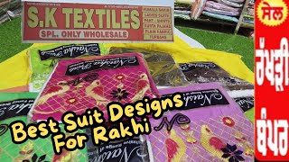 Morinda Special  Best Designer Suits For Rakhi  Sk Textile  Hello Business [upl. by Philemol]