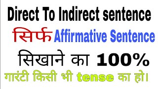 Affirmative sentence। किसी भी Tense । Direct To Indirect sentence।By Narsingh guru। [upl. by Aisereht]