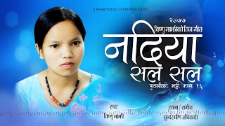 Bishnu Majhi New Teej Song 2077  Nadiya Sala Sala  Nepali Teej Song 2020  Putaliko Vatti Vag16 [upl. by Marolda]