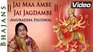 Jai Maa Ambe Jai Jagdambe  Anuradha Paudwal Bhajans [upl. by Kenleigh]