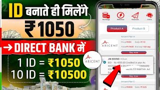 ARICENT App  ARICENT Earning App Real Or Fake  ARICENT App Se Paise Kaise Kamaye  Earning App [upl. by Odnanref]