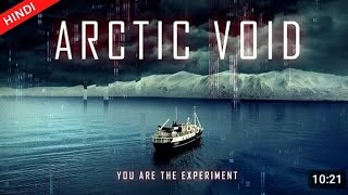 The Void  Movie Review [upl. by Audi731]