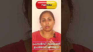 Can we use painkiller in pregnancy in malayalam shorts painkiller drchithra pregnancycare [upl. by Akcirderf436]