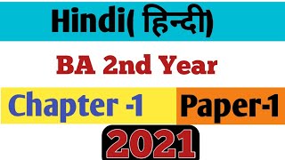 BA 2nd Year Hindi Paper 1 Chapter 1  हिन्दी नोट्स  BA Study [upl. by Enrobyalc840]